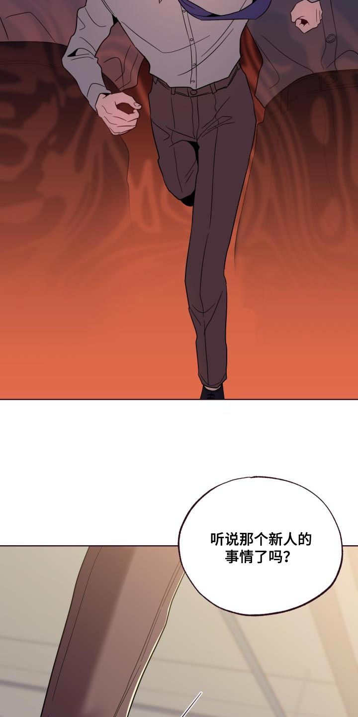 第52章：传闻18
