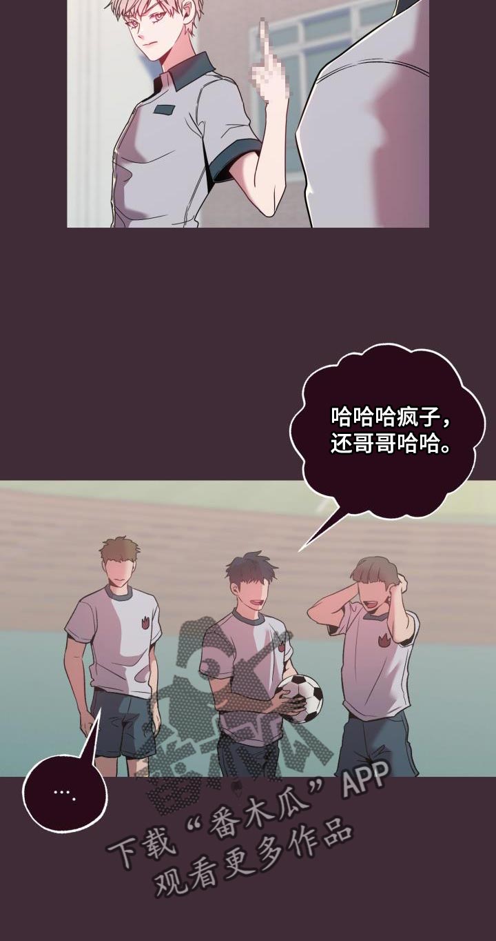 第45章：看着不爽9