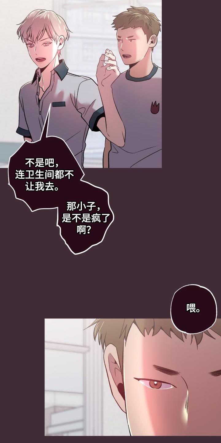 第45章：看着不爽13