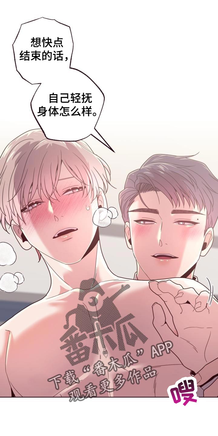 第38章：可别怪罪我12