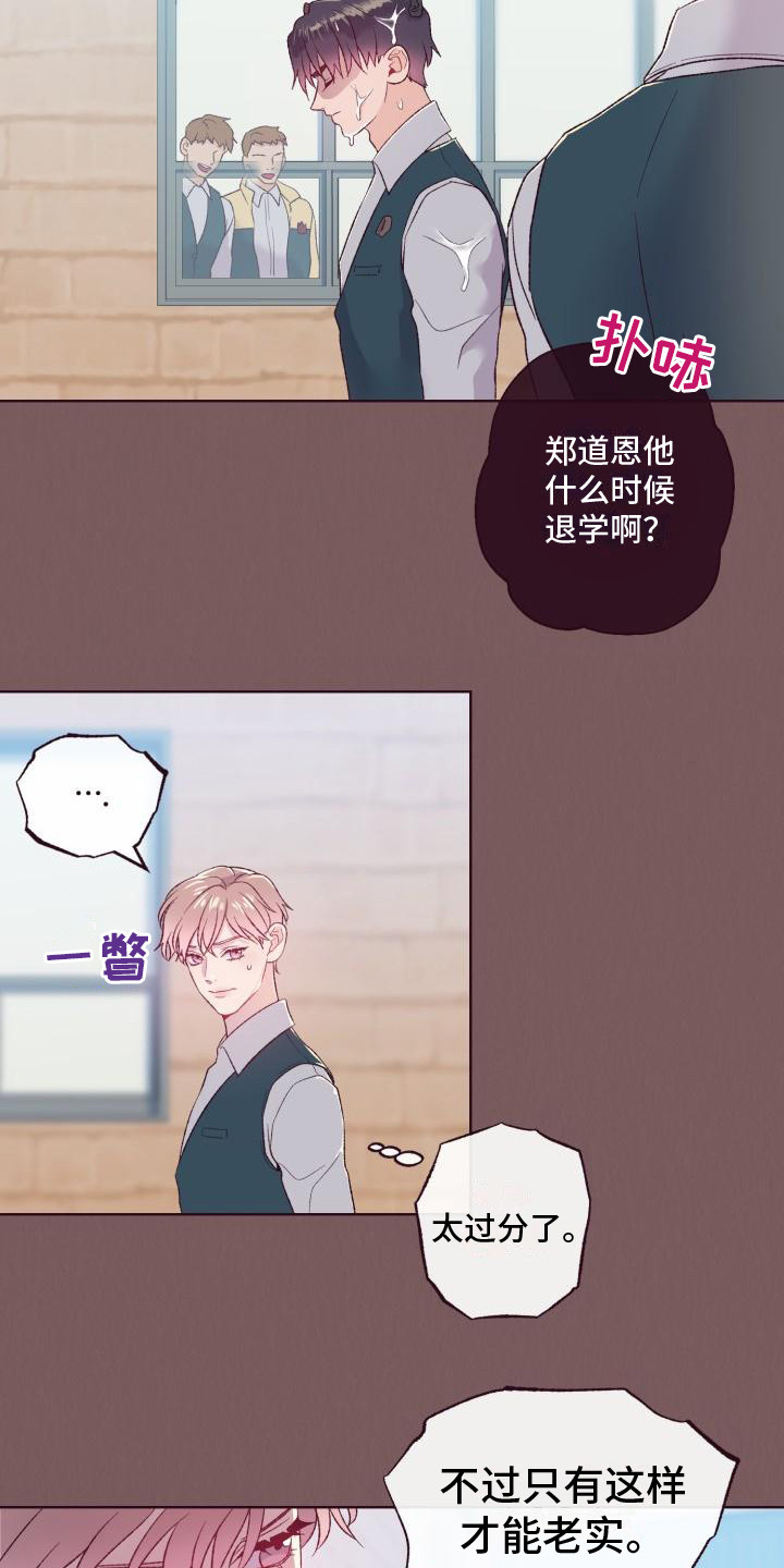 第6章：旧相识5