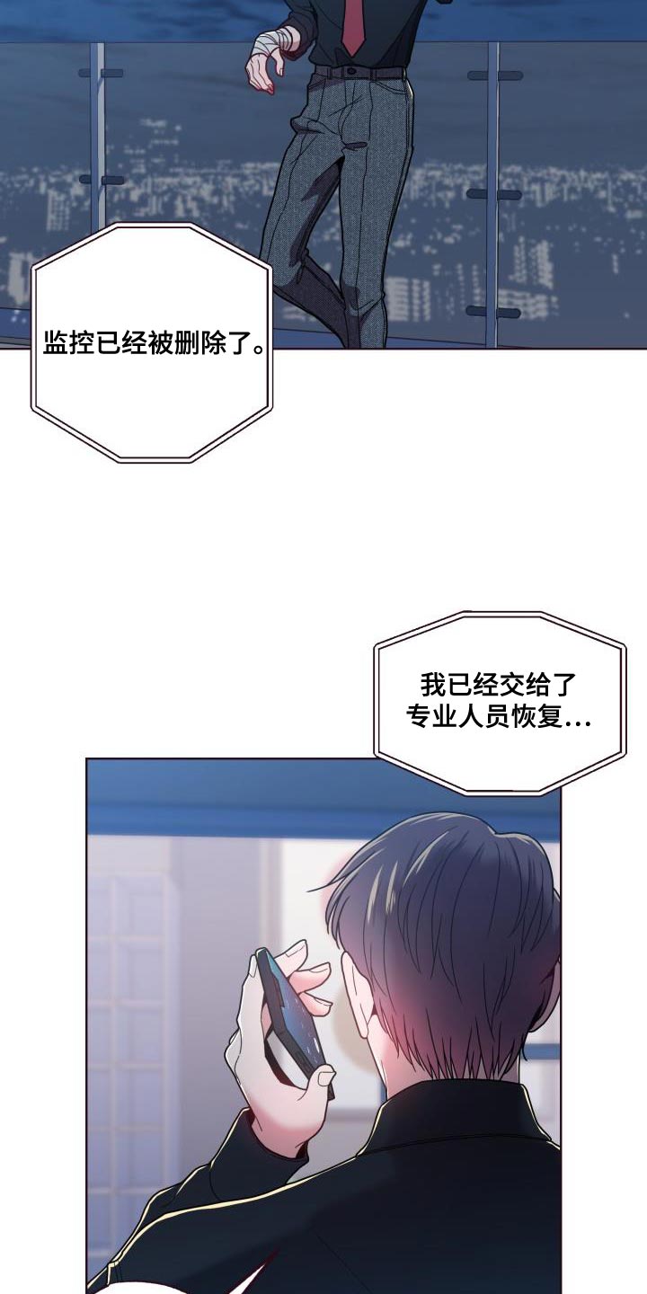 第31章：不太可能是巧合23