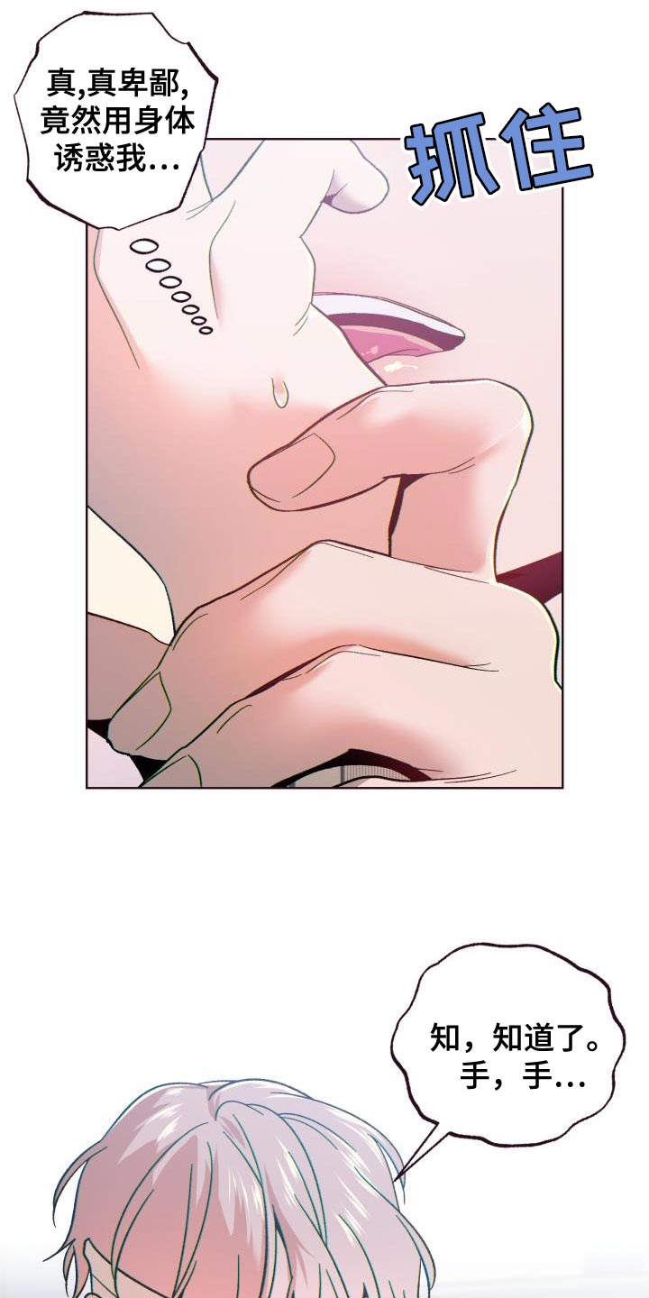 第63章：捉弄9