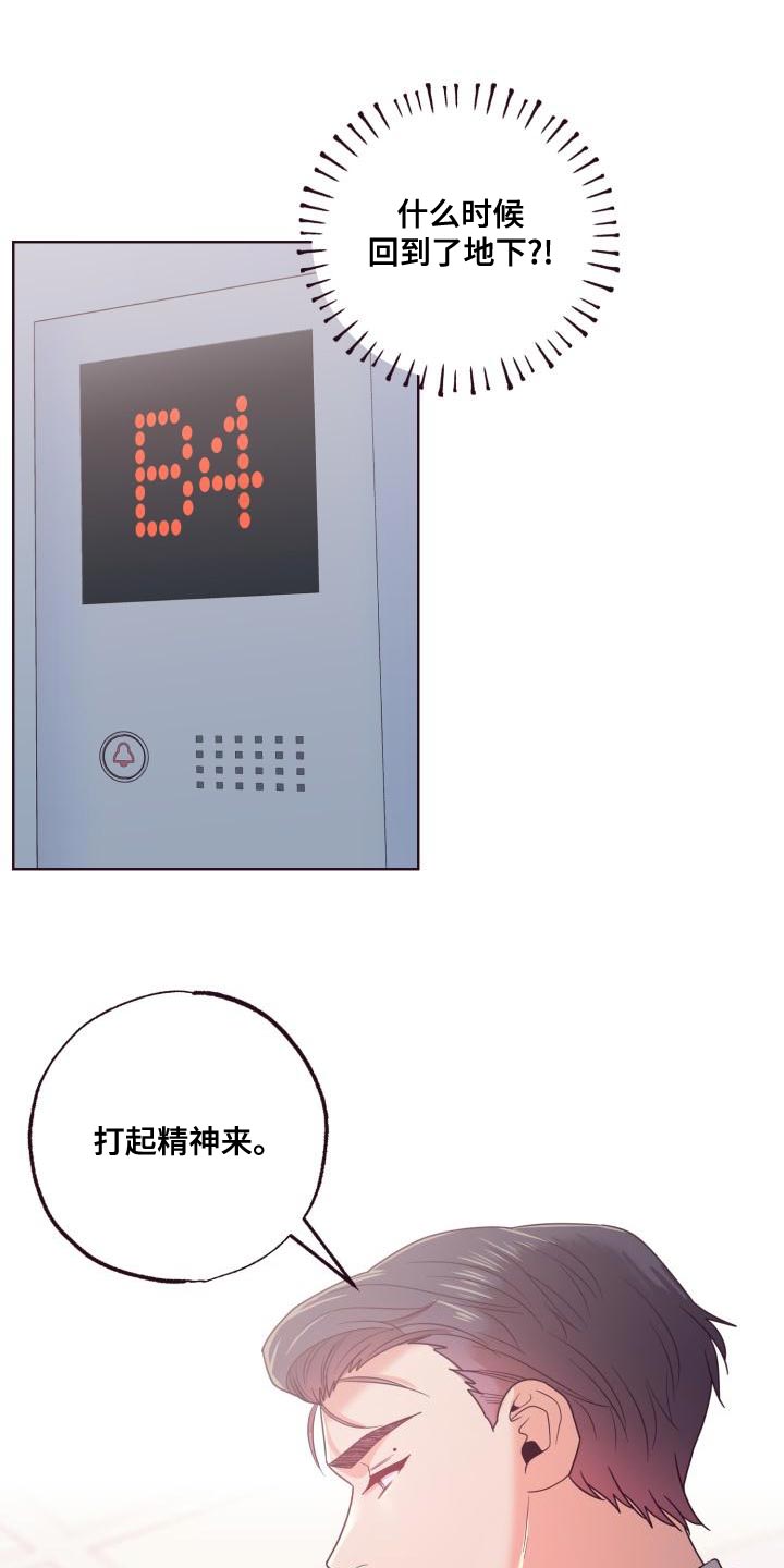 第20章：我来教他吧8