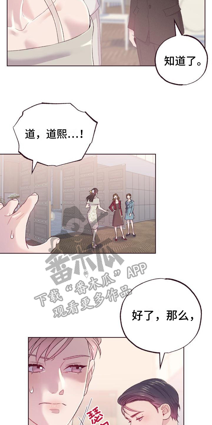 第6章：旧相识13