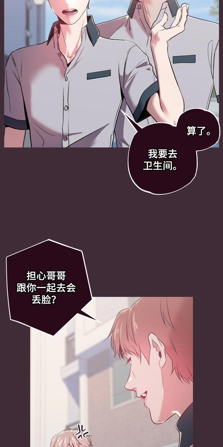 第45章：看着不爽8