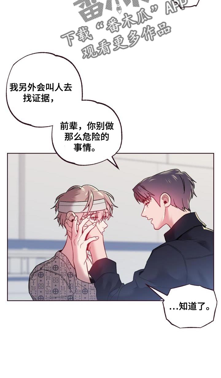 第57章：我只是想帮忙10