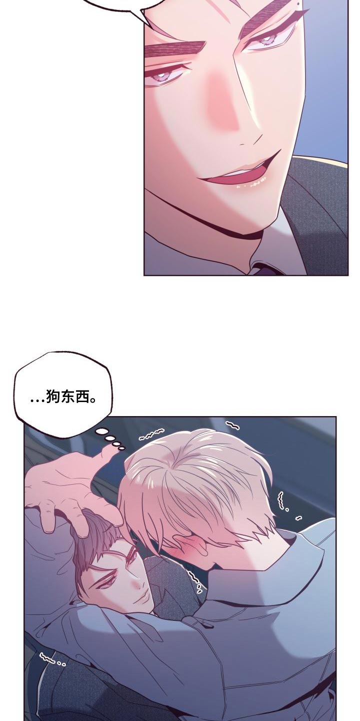 第25章：补偿12