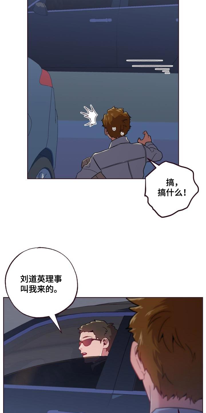 第56章：谁叫你做这种事9
