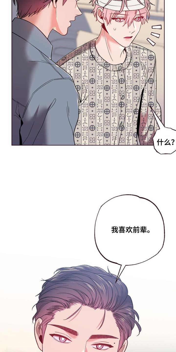 第61章：第一次见面起7