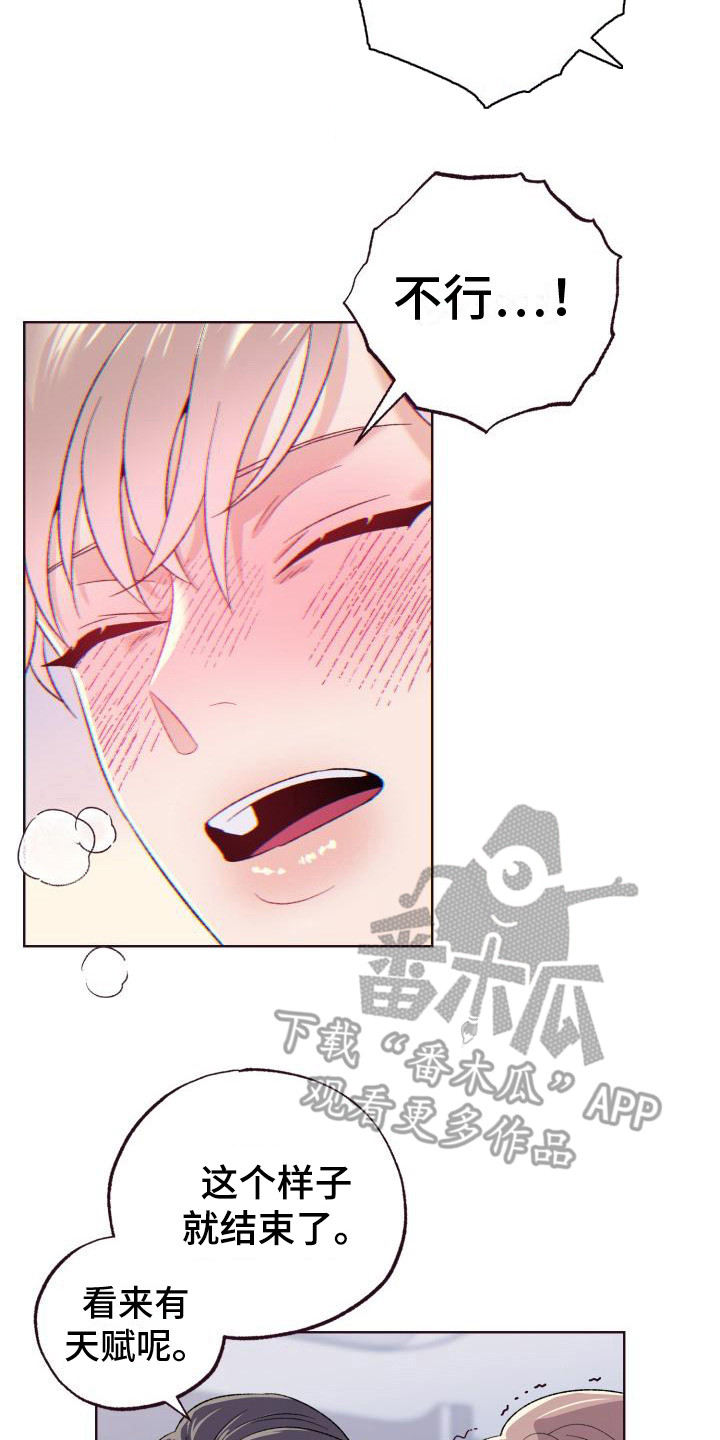 第10章：时间还长13