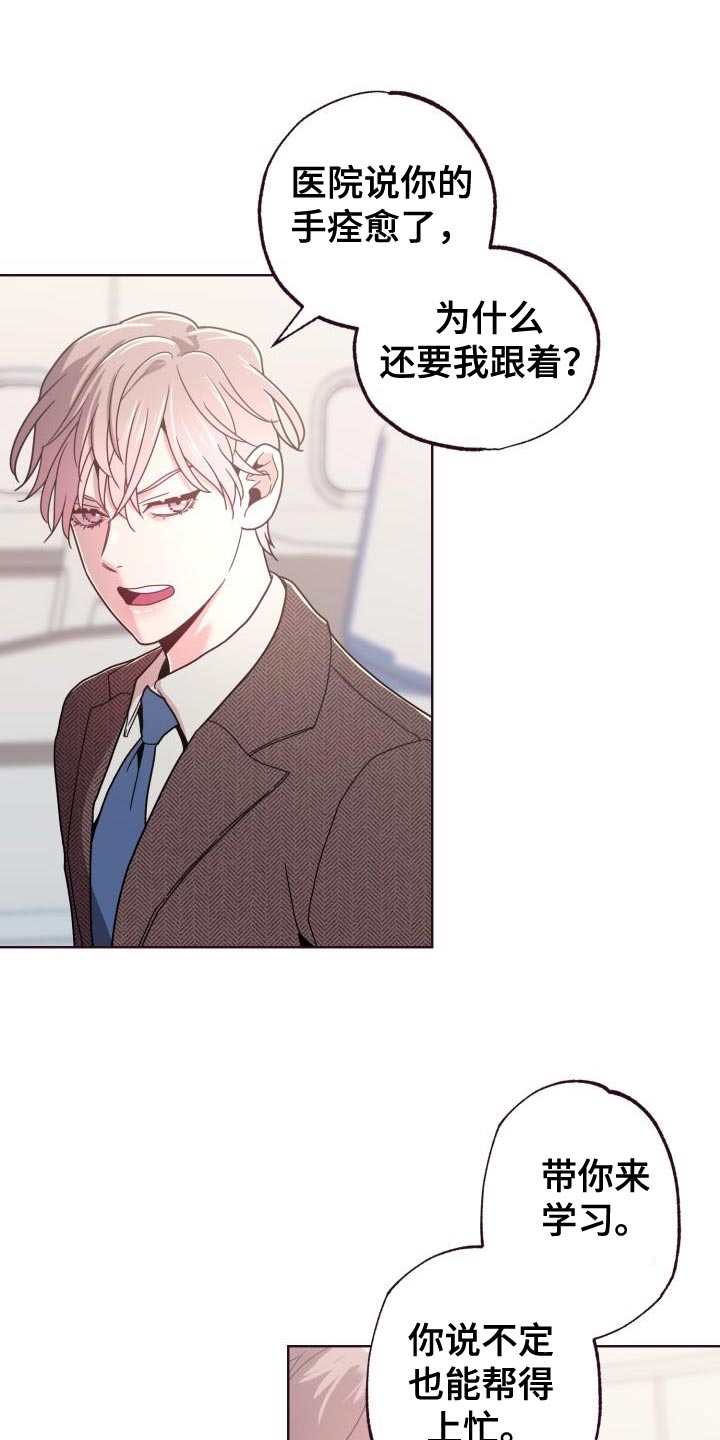 第34章：协助11