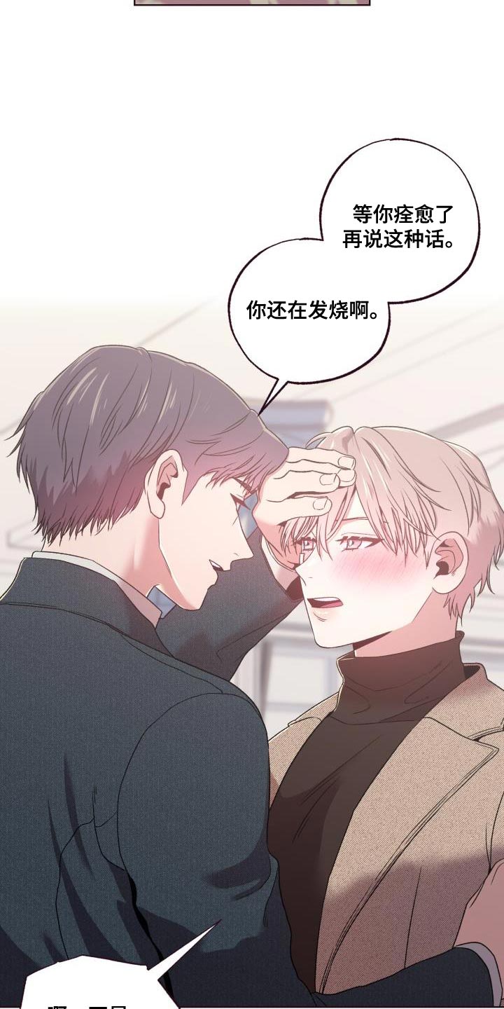 第41章：是我想送你过去17
