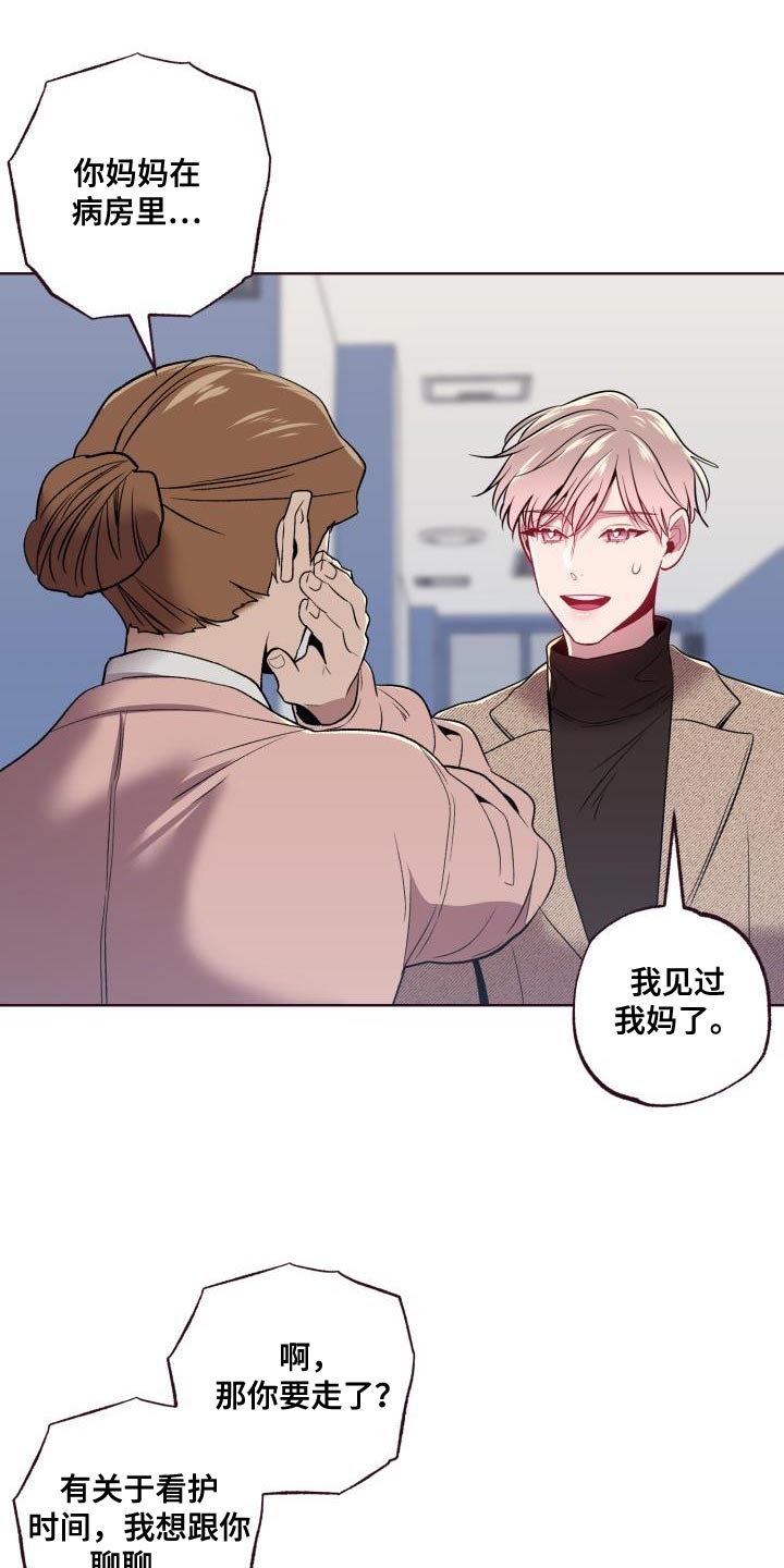 第47章：认错人16