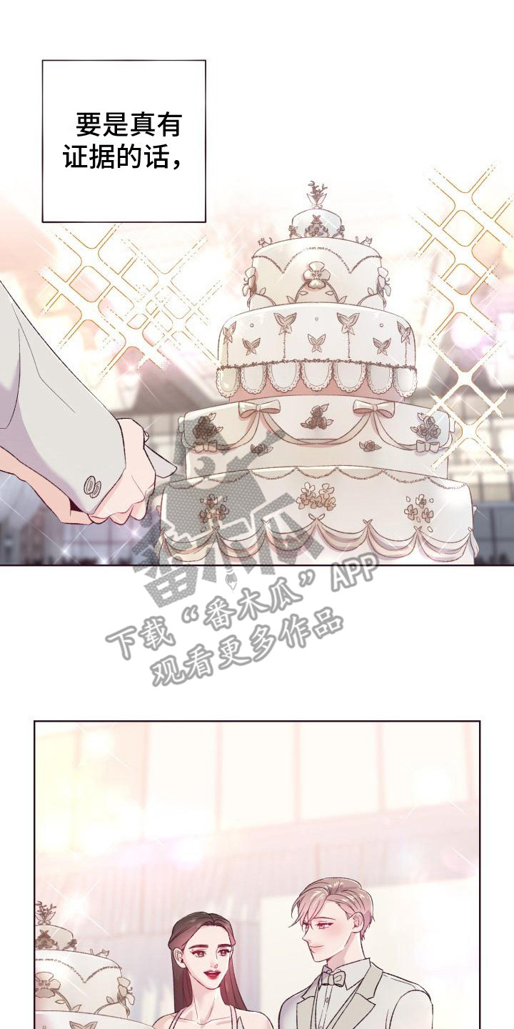 第7章：吓唬14