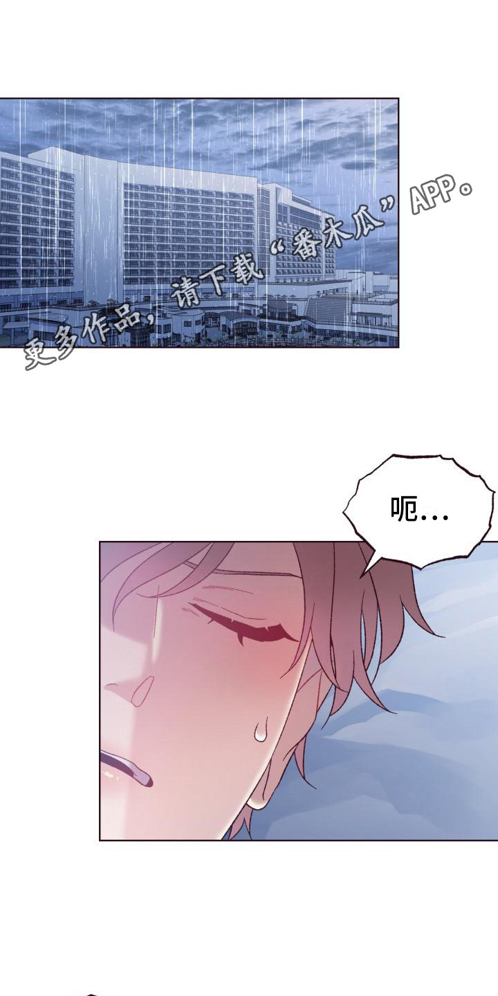 第13章：无法原谅11