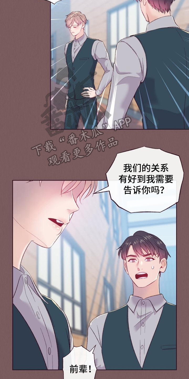 第6章：旧相识1