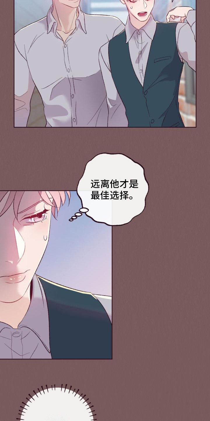 第6章：旧相识8