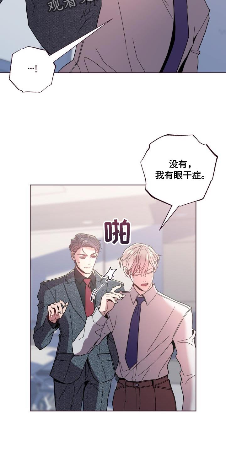 第29章：委屈24