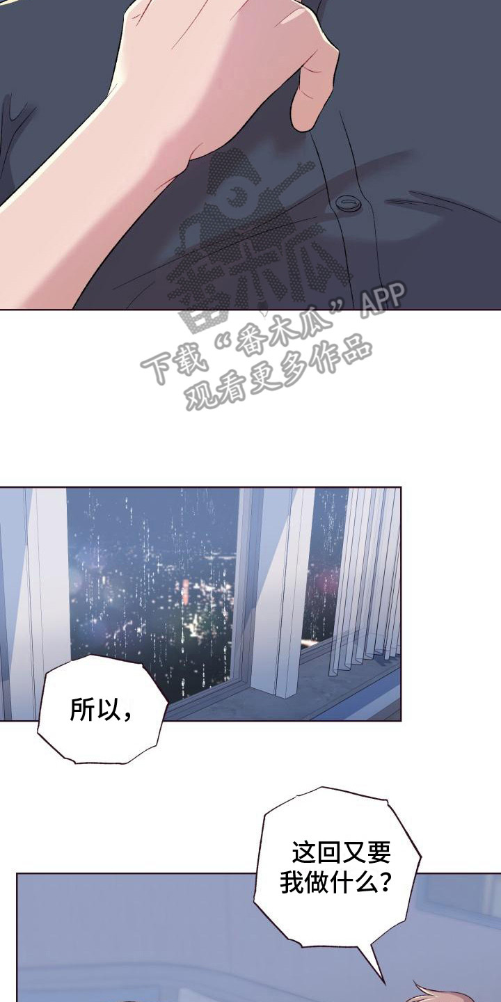 第10章：时间还长16