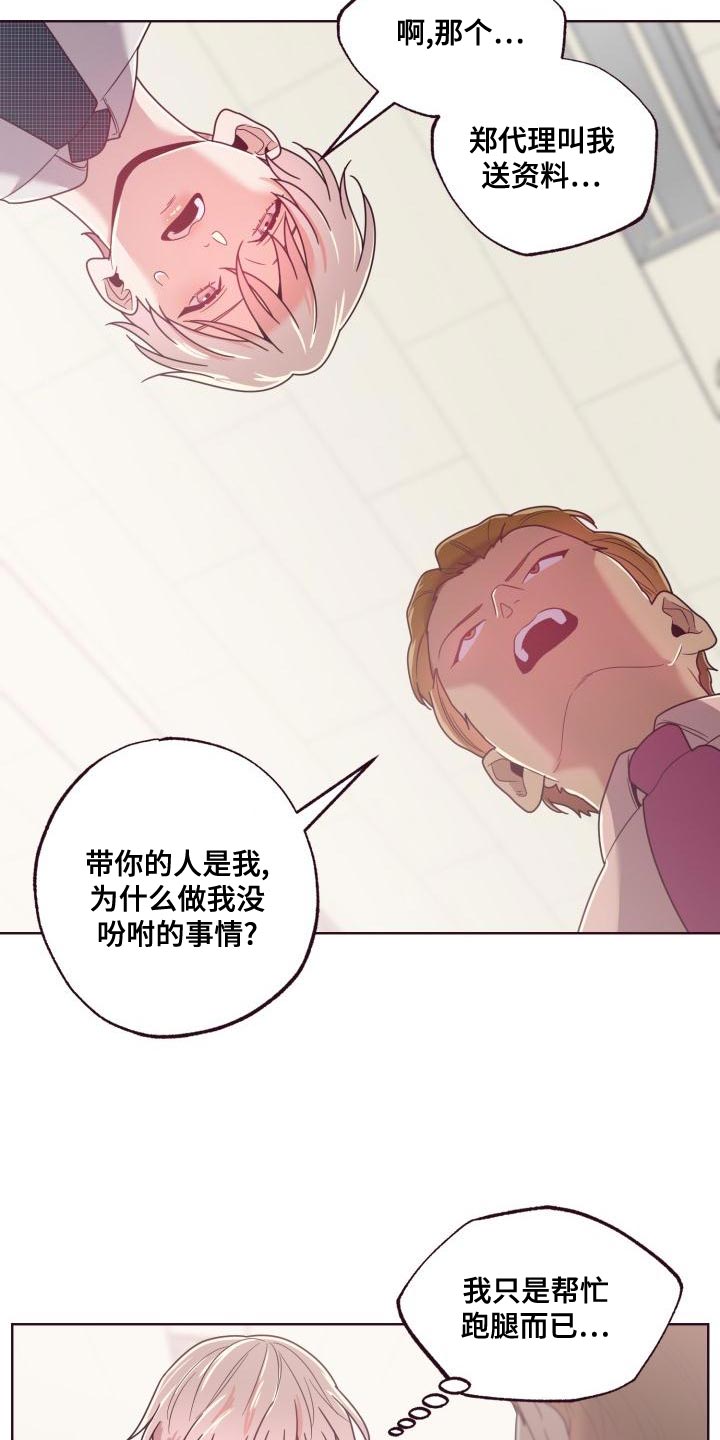 第21章：训斥18