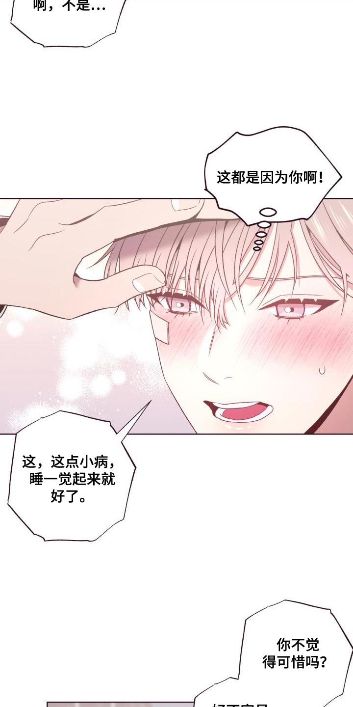 第41章：是我想送你过去18