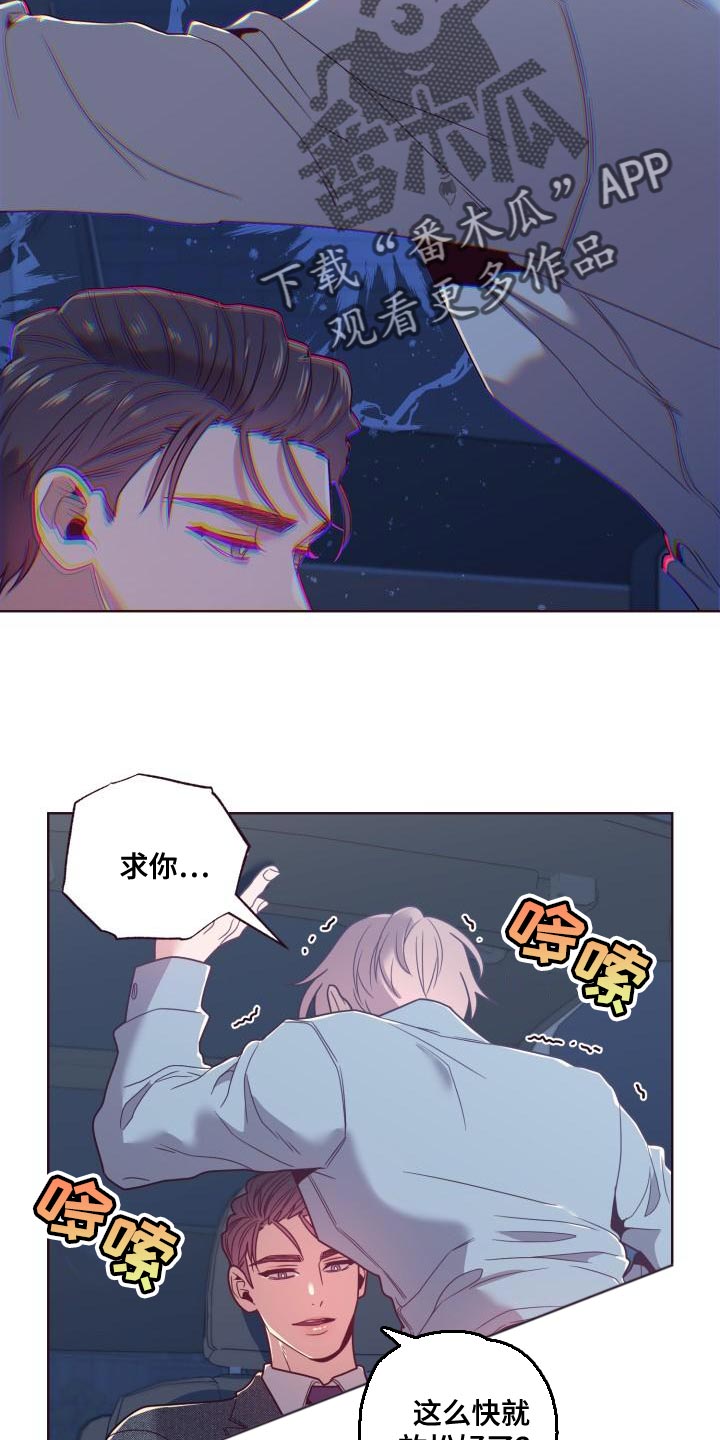 第25章：补偿17