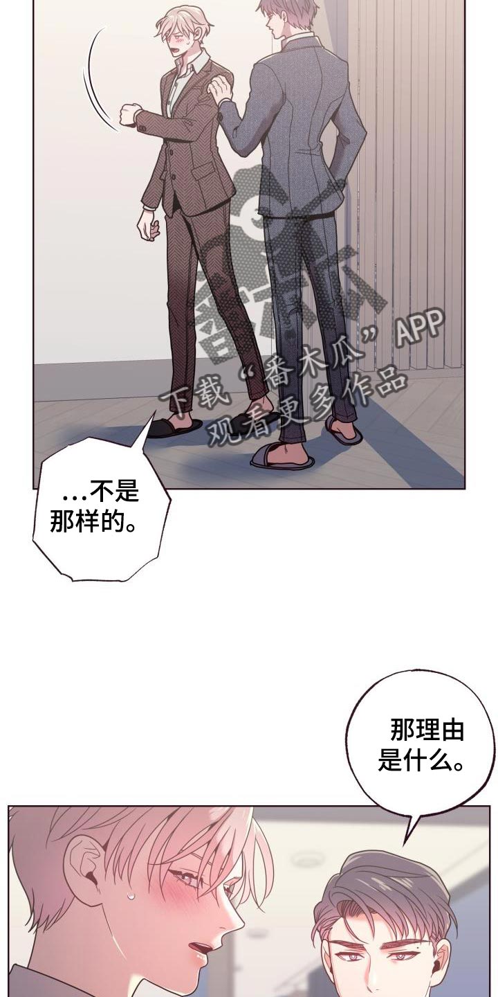 第37章：真的不愿意？6
