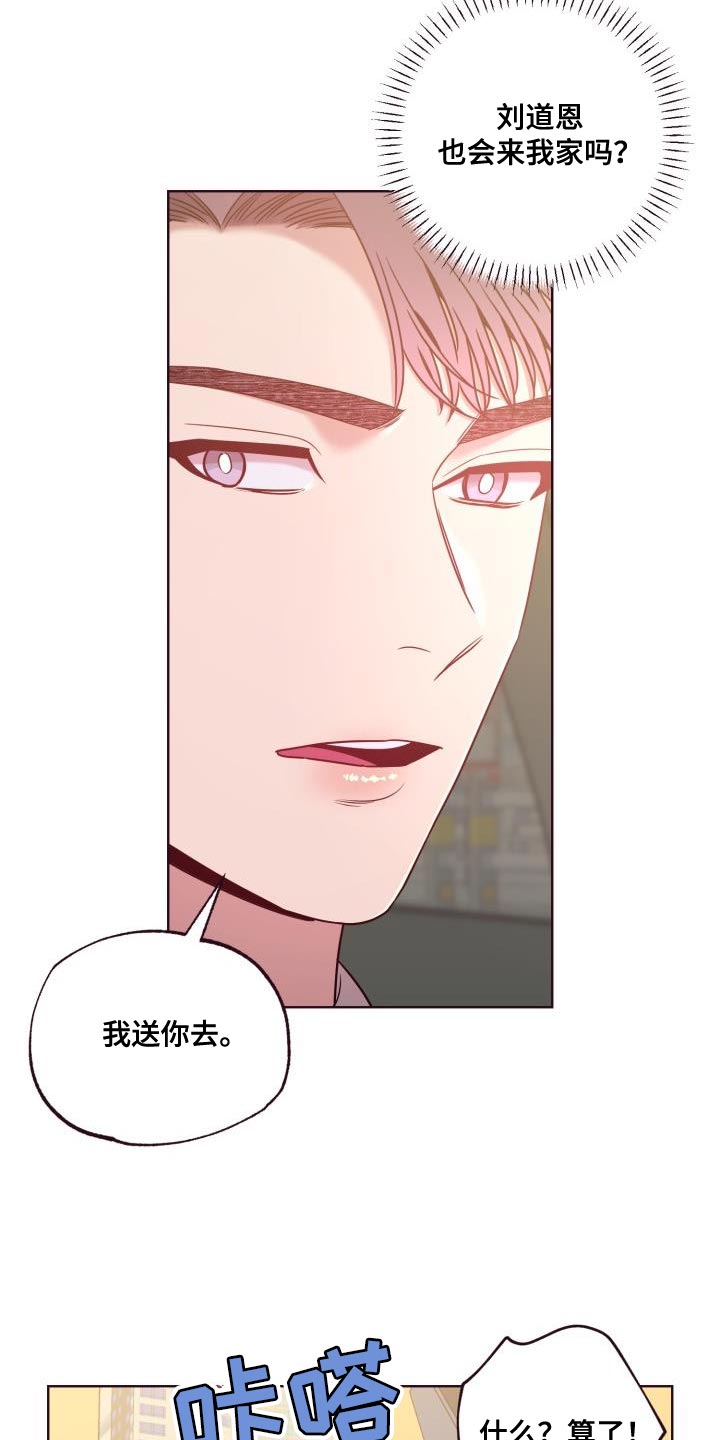第41章：是我想送你过去30