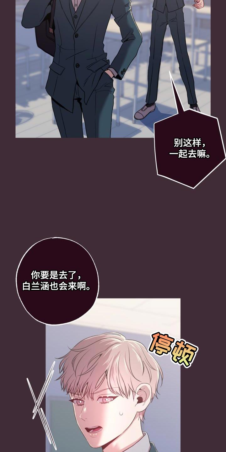 第43章：但他很漂亮15