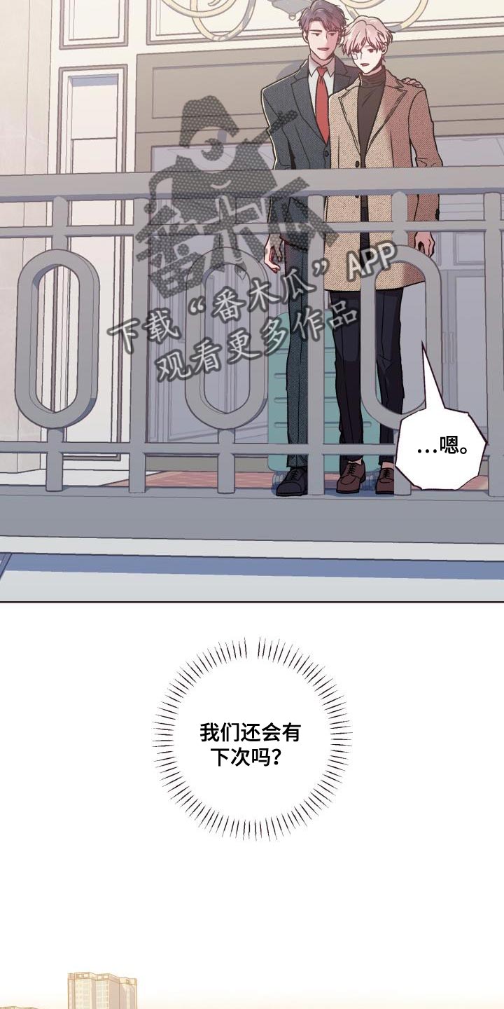 第41章：是我想送你过去23