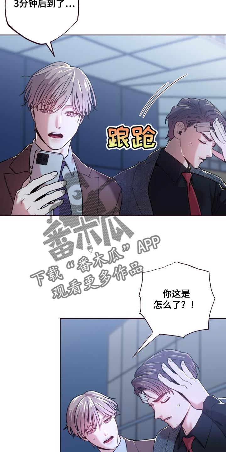 第31章：不太可能是巧合12
