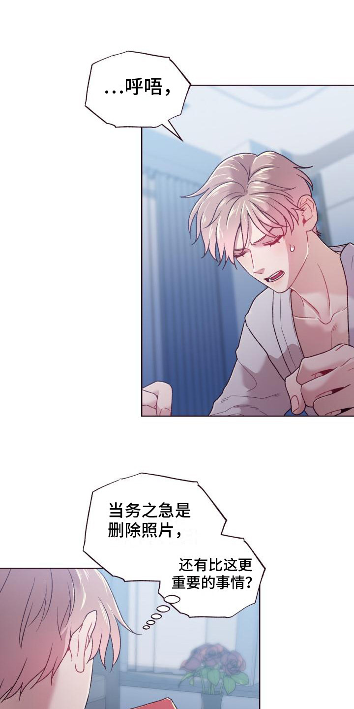 第13章：无法原谅18