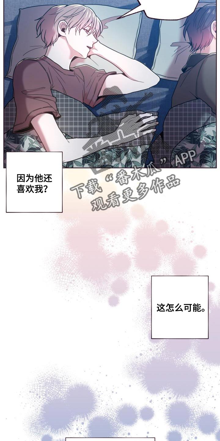 第32章：曾经那么信任你7