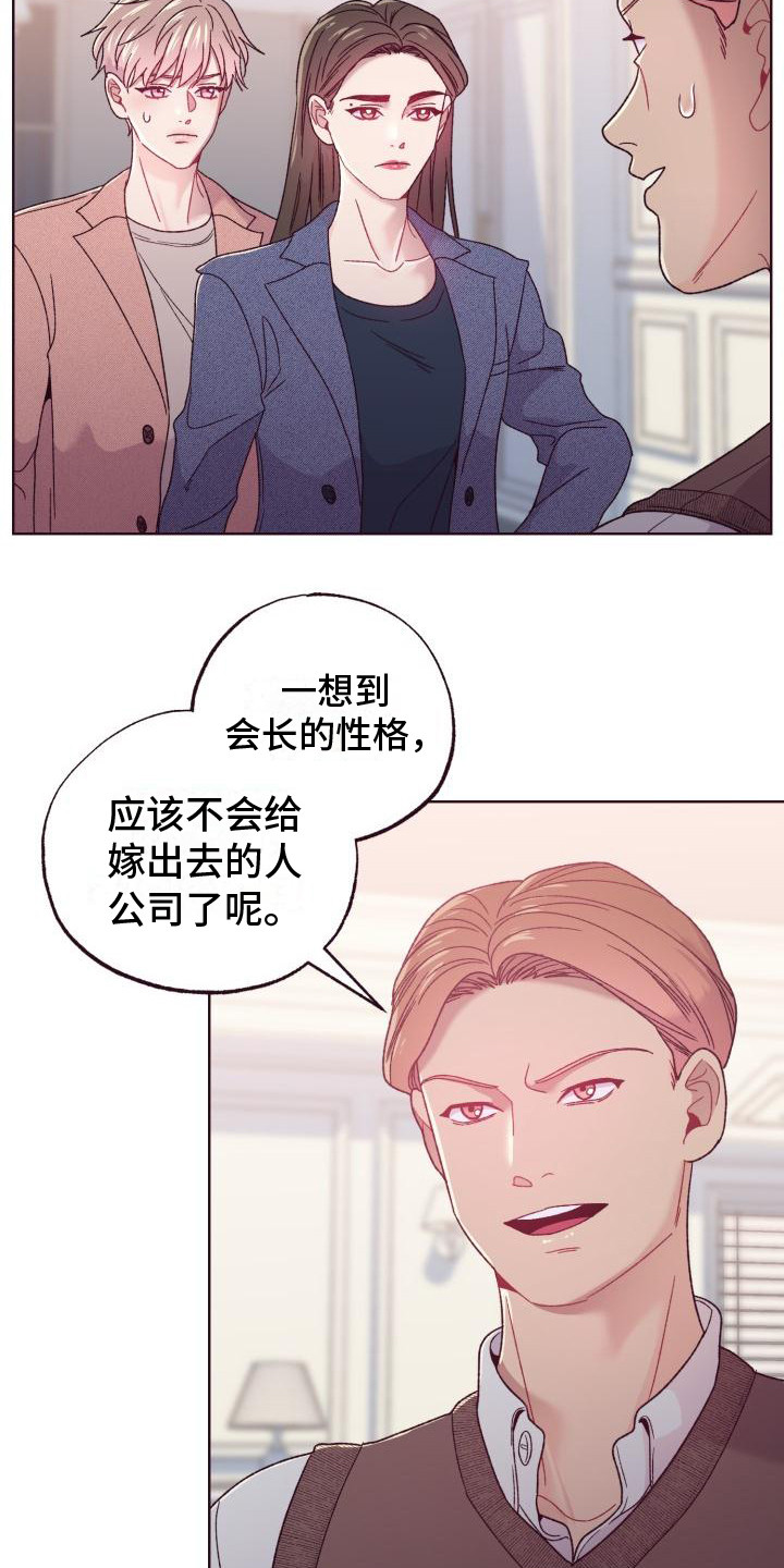 第15章：家庭聚会9
