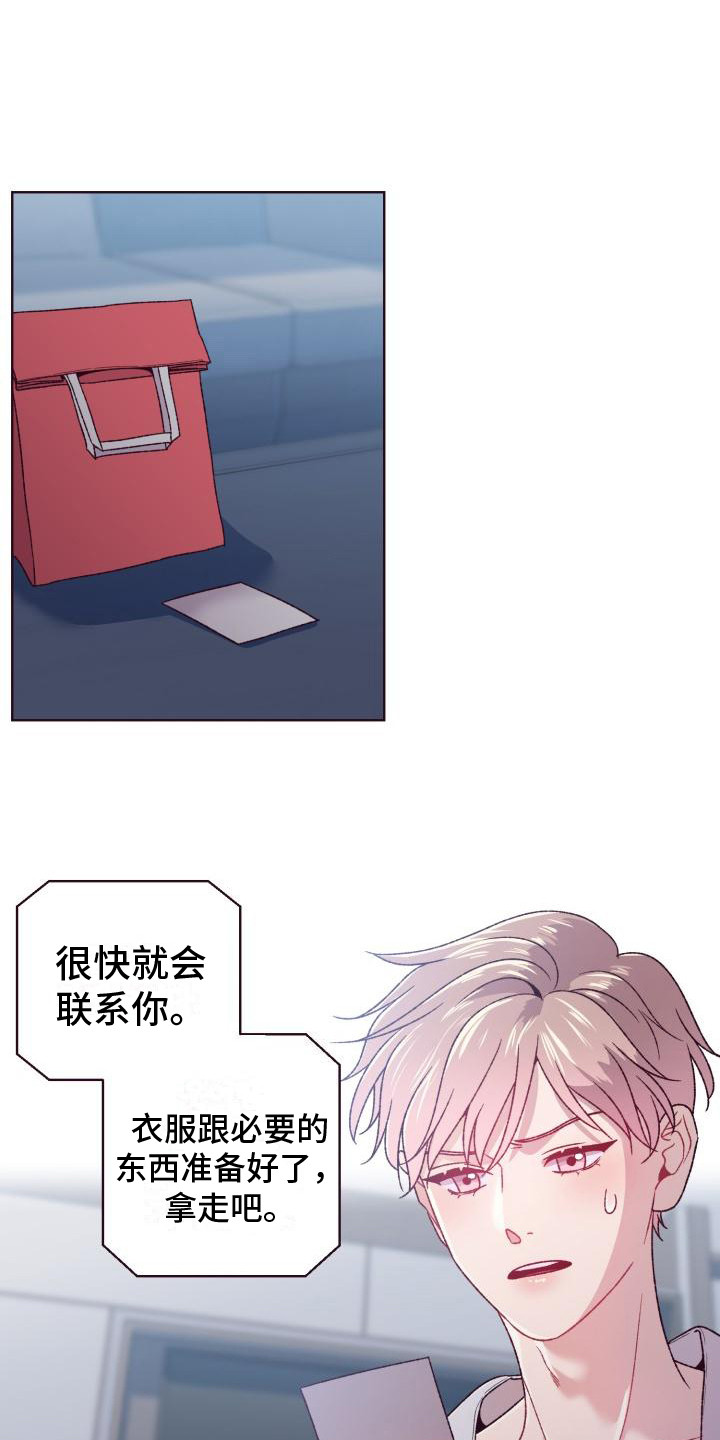 第13章：无法原谅16