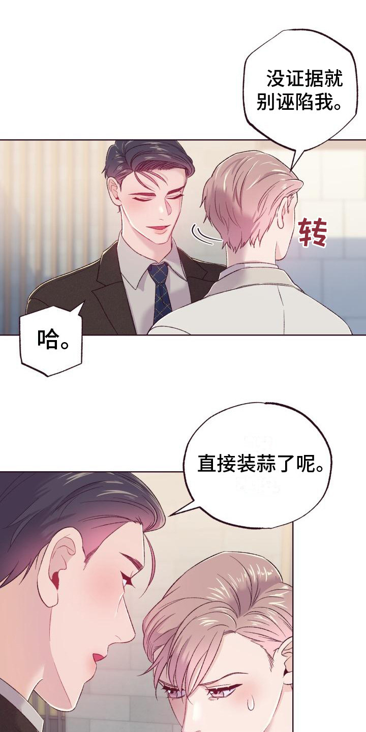 第7章：吓唬5