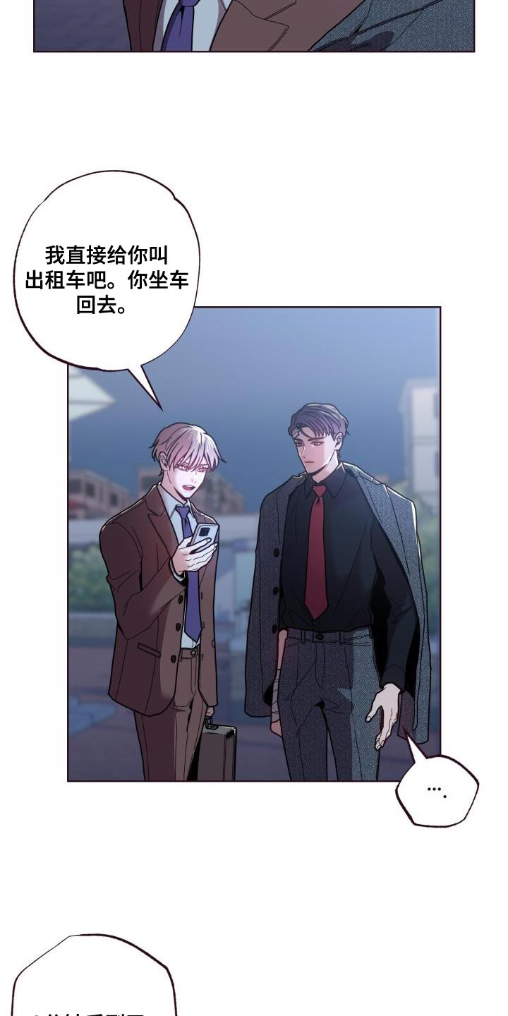 第31章：不太可能是巧合11