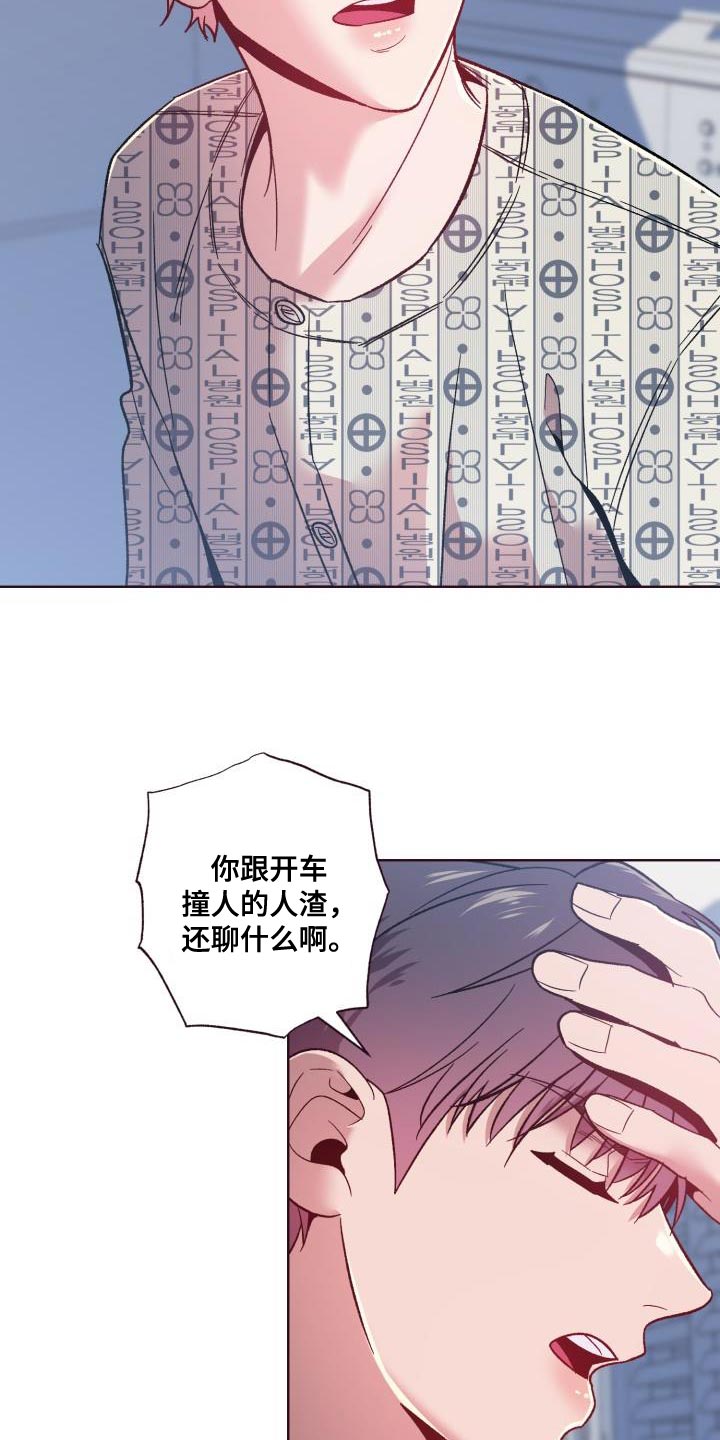 第57章：我只是想帮忙2