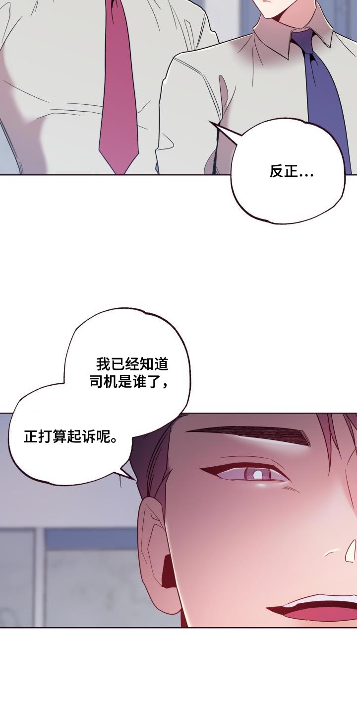 第53章：起诉19