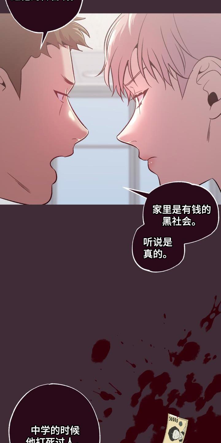 第45章：看着不爽15