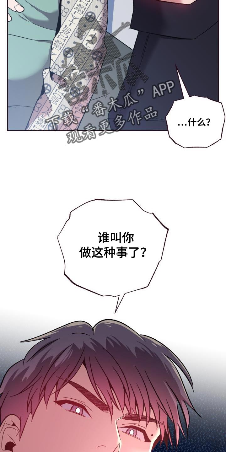第56章：谁叫你做这种事26