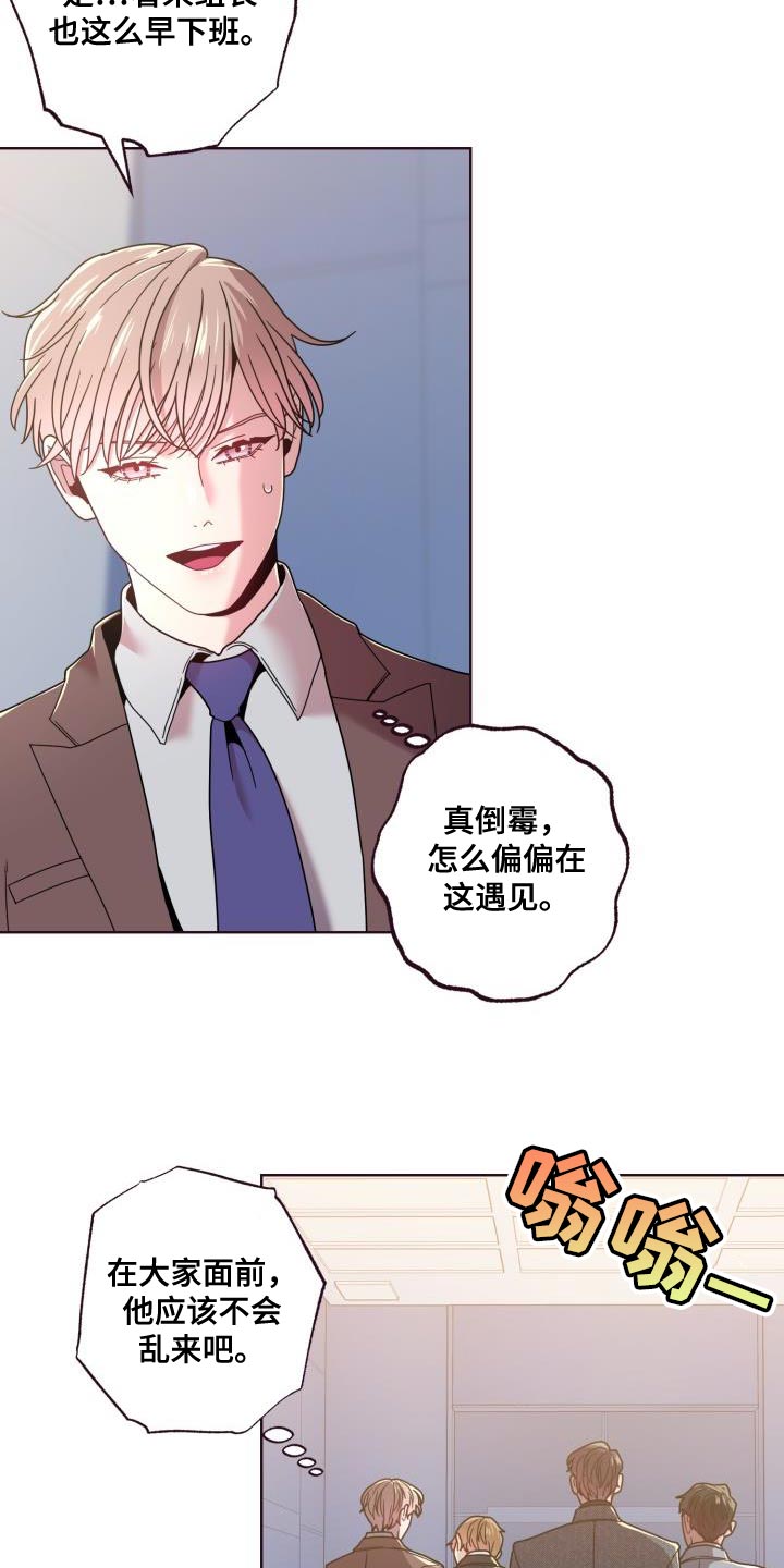 第30章：躲不开11
