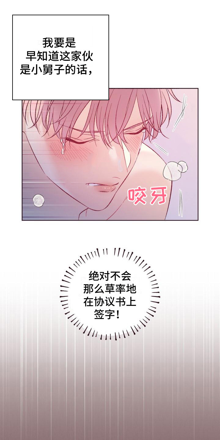 第1章：后悔17