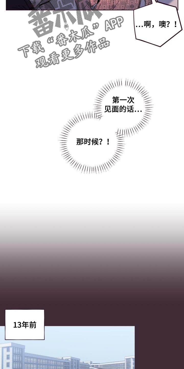 第61章：第一次见面起9