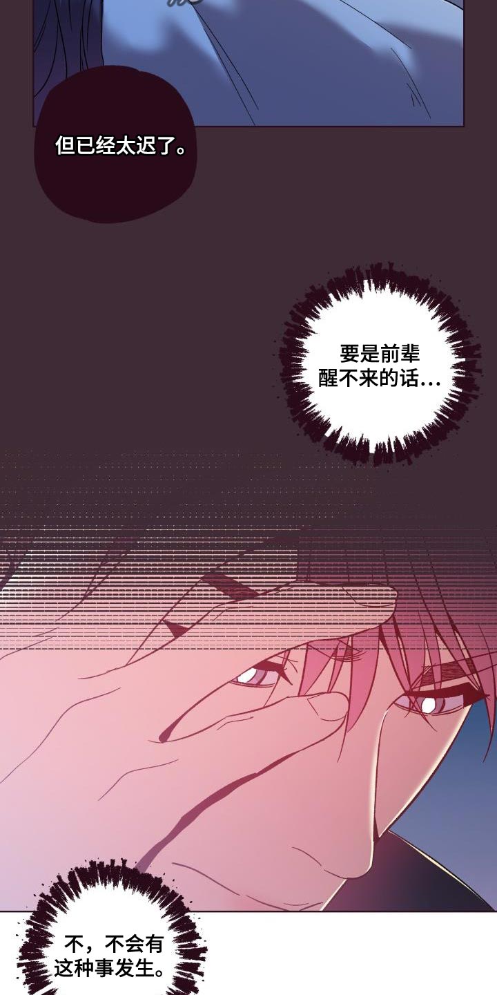 第56章：谁叫你做这种事18