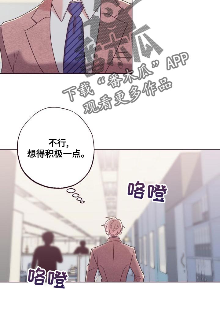第20章：我来教他吧15