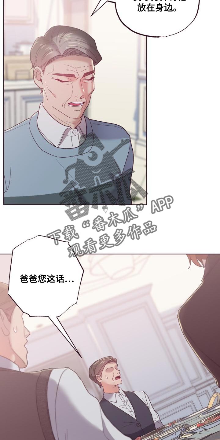 第16章：重新进行遗产分配5