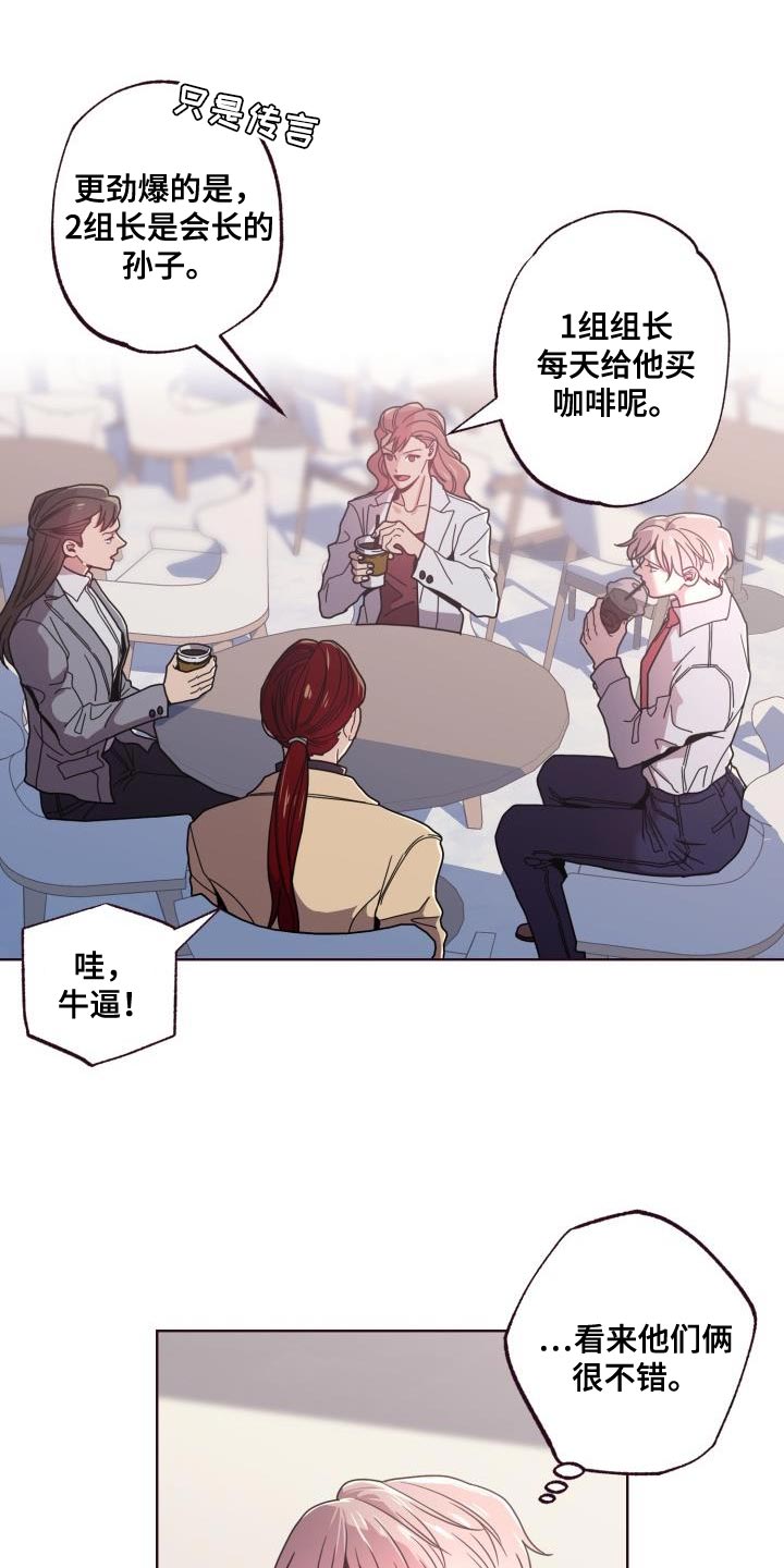 第29章：委屈4