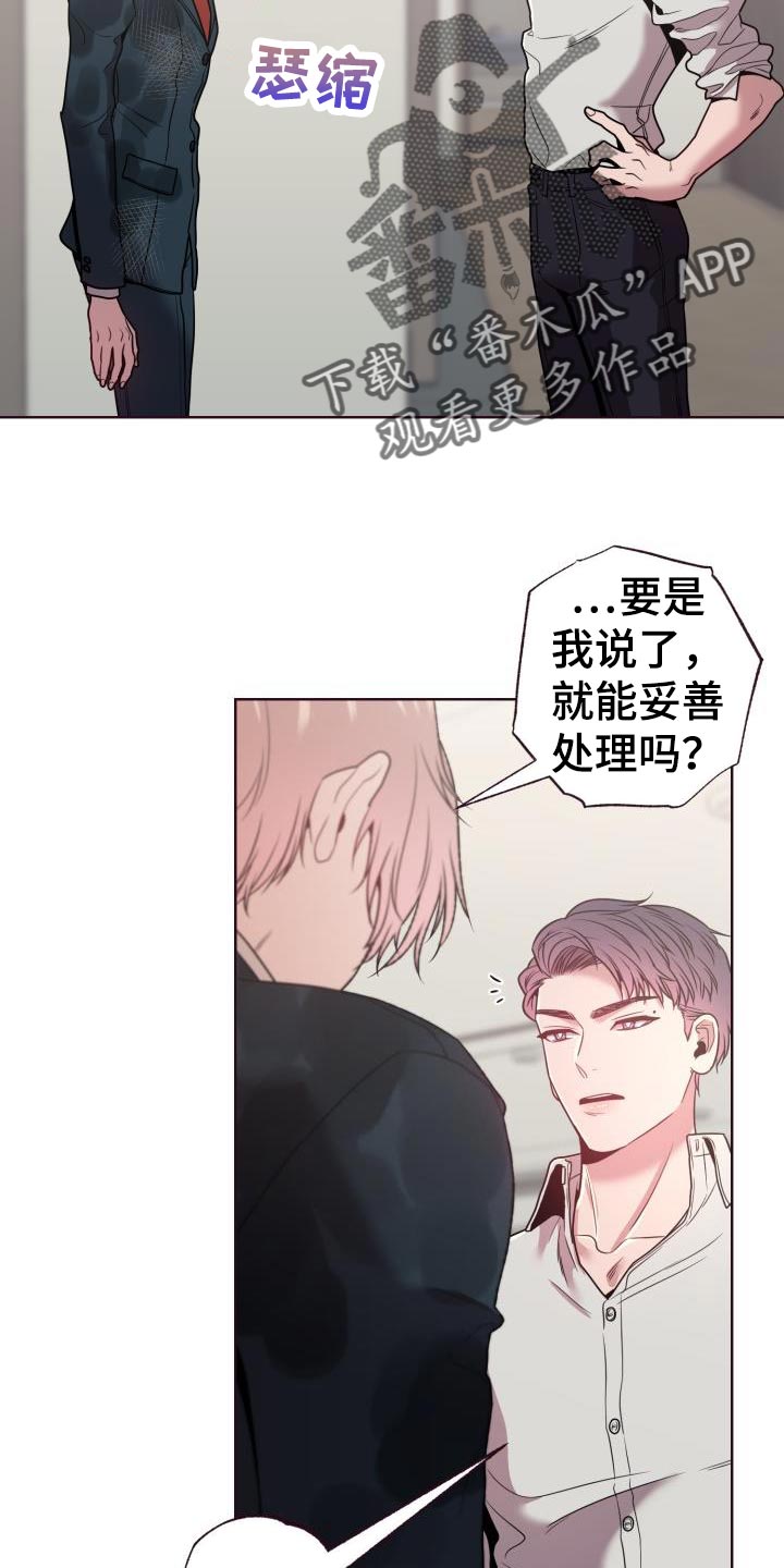 第40章：担心15